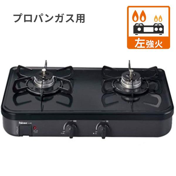 パロマ ガスコンロ プロパンガス用 2口タイプ 幅56cm 左強火 ガステーブルコンロ PA-29B-L LPG Paloma