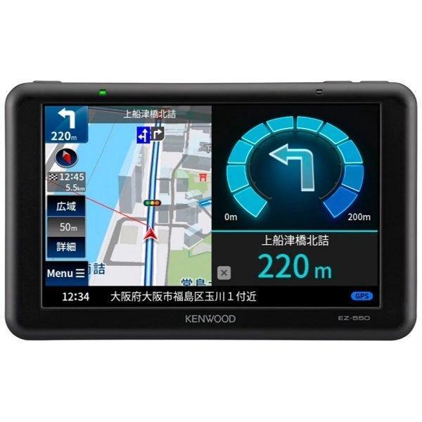 KENWOOD　カーナビ　EZ-550　5V型 KENWOOD ケンウッド EZ-550 カーナビ ポータブルナビゲーション 5V型