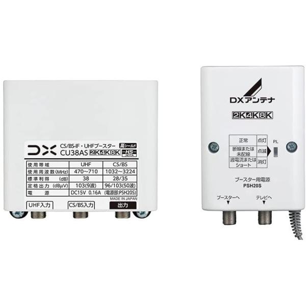 CU43AS 混合ブースター 中古 dshopone_4975584252014