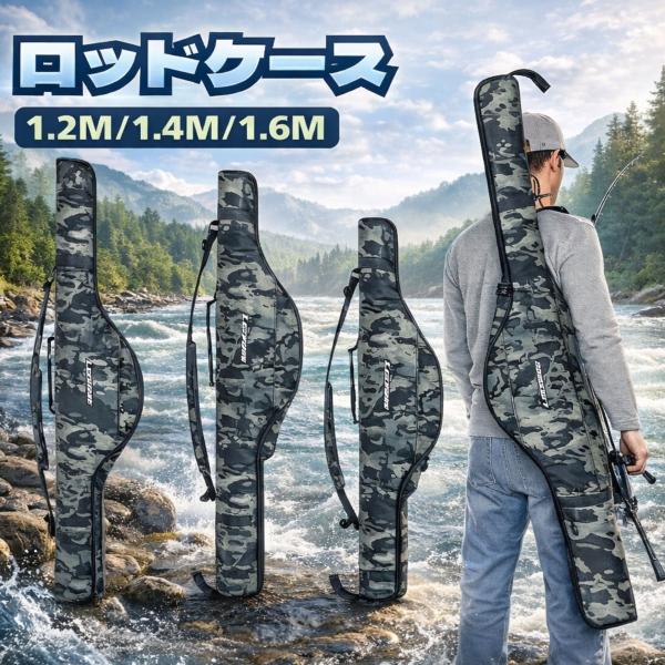 【送料無料】 ロッドケース 1.2M 1.4M 1.6M 釣竿ケース 收納バッグ 防撥水 肩掛け 手提げ 2WAY フィッシング用 フィッシングバッグ 釣り竿ケース 折り畳み 竿袋