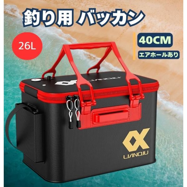 ★タイムセール【送料無料】釣り用 バッカン 釣り バケツ 40cm 釣り具収納 折りたたみ フィッシングバッグ 手持ち ショルダー キャンプ 2WAY アウトドア 防水