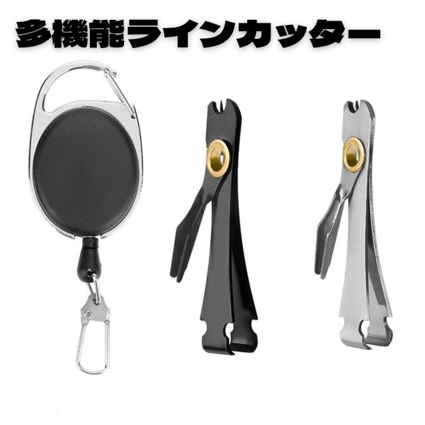 ナイロンライン ラインカッター ライン カット リールキーホルダー付き 多機能 ライン結び 釣り具 釣り用品 釣り糸 ナイロン ステンレス ブラック シルバー