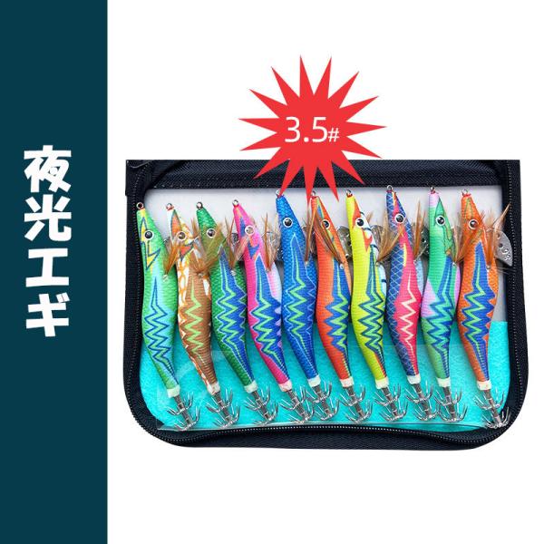 【送料無料】お得10点セット エギ エギング 餌木 3.5号 3.5# 20g イカ釣り エギング ラトル入り アピール力の高いエギ 収納ケース付き ルアー 釣り具 釣り用品