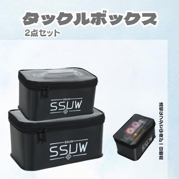 【送料無料】タックルボックス 釣りタックルボックス お得２点セット Mサイズ  Lサイズ 小物収納ボックス 透明フタ フィッシングボックス 釣り用収納ケース