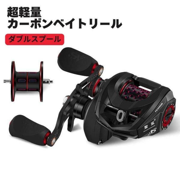 【送料無料】 ベイトリール カーボンベイトリール 遠投 超軽量 フィッシング ベイト リール 両軸リール 釣り 右ハンドル 左ハンドル 7.3：1 8BB+5 カーボン