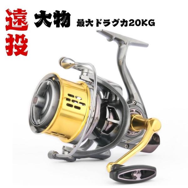 【送料無料】スピニングリール 遠投 リール8000番 10000番 12000番 大型スピニングリール 釣りリール 大物 4.6:1 釣り具 海釣り 川釣り 湖釣り 防波堤 渓流釣り
