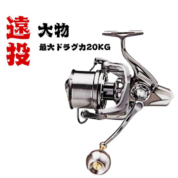 【送料無料】大型 スピニングリール 8000番 大物 ねじ込み 釣り リール 大型 スピニングリール 8000番 10000番 12000番 大物 ねじ込み式