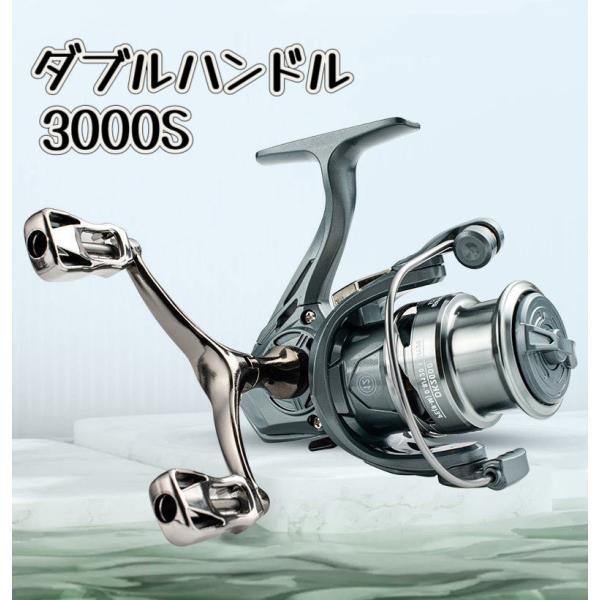 ★値下げ 訳あり【送料無料】フィッシング リール スピニングリール ダブルハンドル 3000S 5.2：1  ドラグ力8KG 軽量 左右交換ハンドル 釣り具 釣り用品