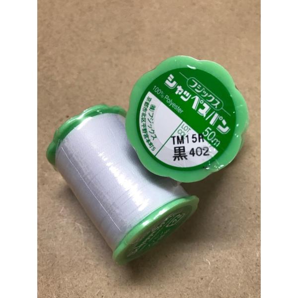 手縫い専用に作られた右撚りのシャッペスパンです。糸がよじれにくく、なめらかに縫うことができます。もつれ、毛羽、糸切れの心配がないので、丈夫でしなやかにやわらかく縫い上がります。この商品は自社販売と在庫を共有しているため、在庫更新のタイミング...