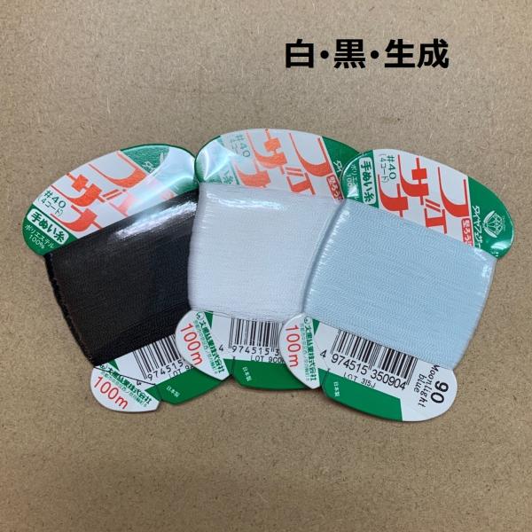 絹のような光沢と合繊の強さが特徴です。ポリエステルの着物に最適です。番手:#40/4糸長:100m素材:ポリエステル100％針番手:メリケン針#6〜9用途:和服・洋服用まつり・手ぬい常備色数:白・黒・生成・レインボー＋180色(見本帳には2...