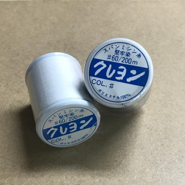 ポリエステル100％左撚り60番・・・肌着、各種衣料品綿ミシン糸に代わって登場したのがポリエステルスパンミシン糸です。ポリエステルの綿状にした短繊維を紡績し、綿糸と同様の風合いと外観を持たせてあります。スパン糸はその縫いやすさからニット製品...