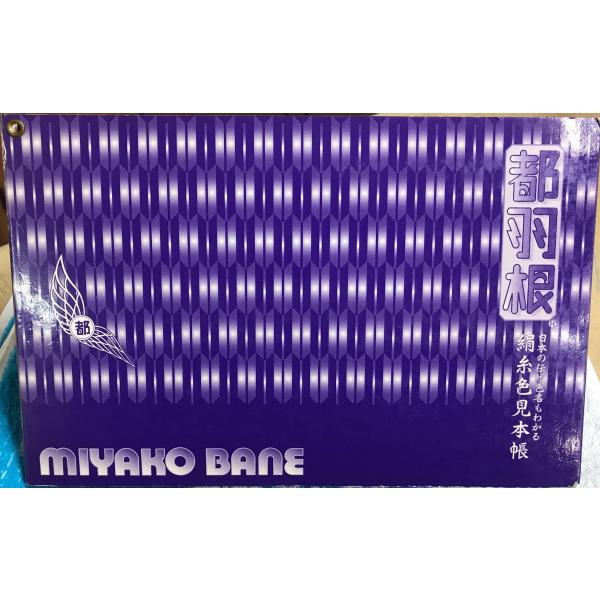 都羽根絹糸色見本帳 4色 定形外郵便可 Buyee Buyee 提供一站式最全面最專業現地yahoo Japan拍賣代bid代拍代購服務bot Online