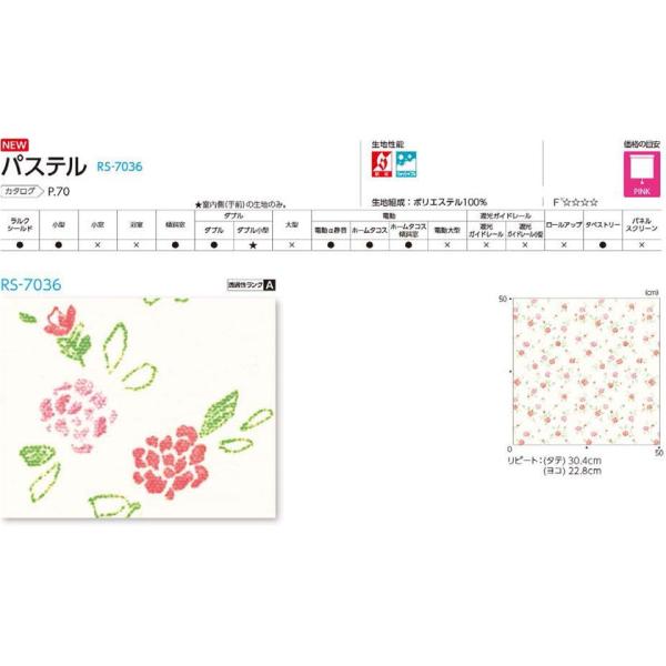 送料無料 洗える ロールスクリーン 安い キッズ パステル ラルクシールド ウォッシャブル ネジ止め式 タチカワブラインド