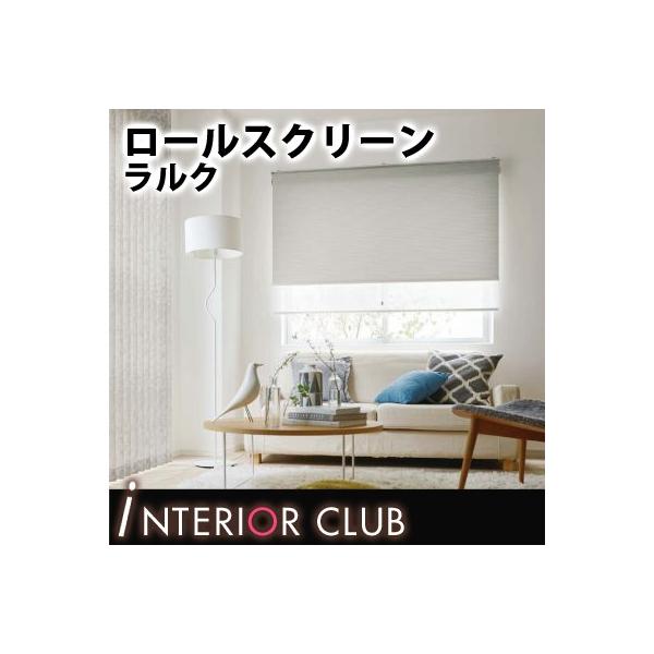 ロールスクリーン モダン リネア ネジ止め式 ラルクシールド タチカワブラインド Stimulare Com Mx