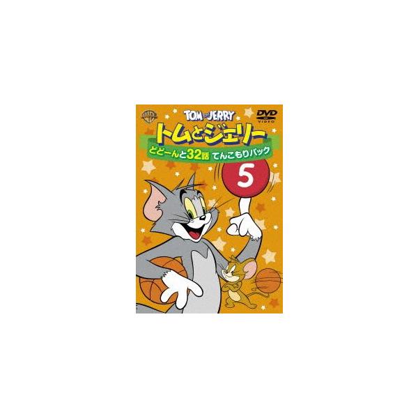 [Release date: June 25, 2014]種別:DVD アニメ海外アニメ 発売日:2014/06/25 販売元:ワーナー・ブラザース 登録日:2014/04/21 トムトジェリードドーント32ワテンコモリパック5 アニメトム...