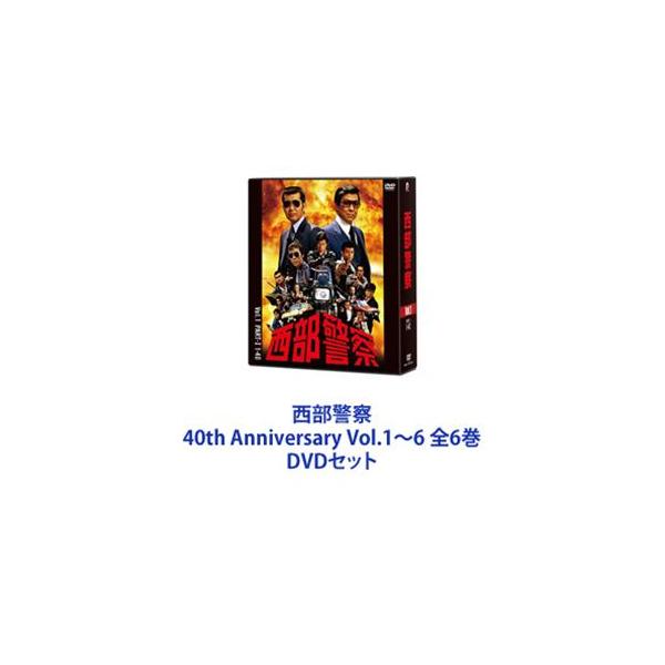 西部警察 DVD Vol1. 〜Vol6 セット 西部警察DVDコレクション』2024年12月26日（木）創刊！日本の