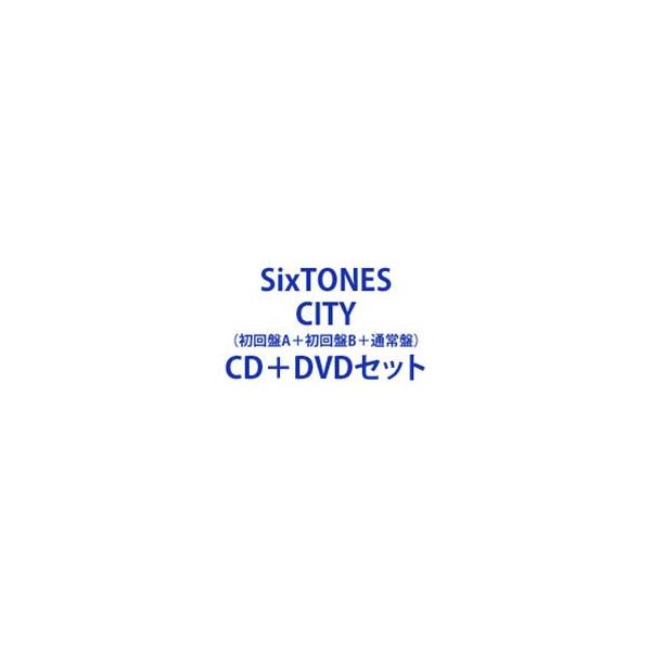 SixTONES / CITY（初回盤A＋初回盤B＋通常盤） [CD＋DVDセット]