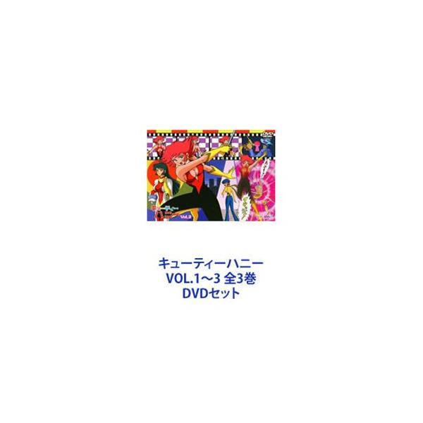 キューティーハニー DVD新品VOL.1〈2枚組〉VOL.2〈2枚組〉VOL.3 Amazon.co.jp: キューティーハニー VOL.2 [DVD] : 増山江威子