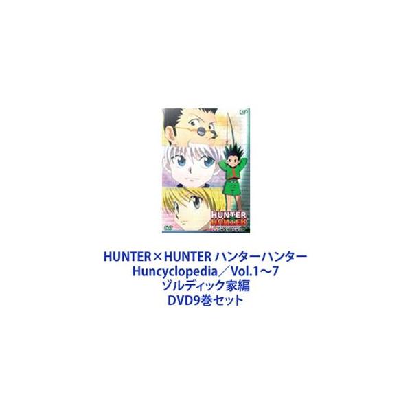 HUNTER×HUNTER 全7巻➕ゾルディック家編 HUNTER×HUNTER 全7巻➕ゾルディック家編 Amazon.co.jp: HUNTER