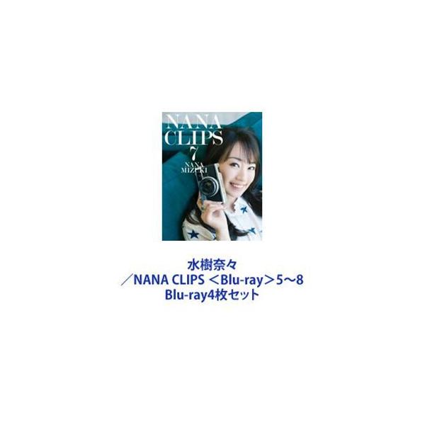 水樹奈々／NANA CLIPS ＜Blu-ray＞5〜8 [Blu-ray4枚セット]