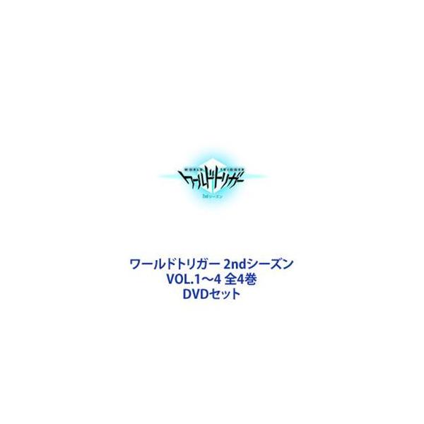 ワールドトリガー 2ndシーズン VOL.1〜4 全4巻 [DVDセット]