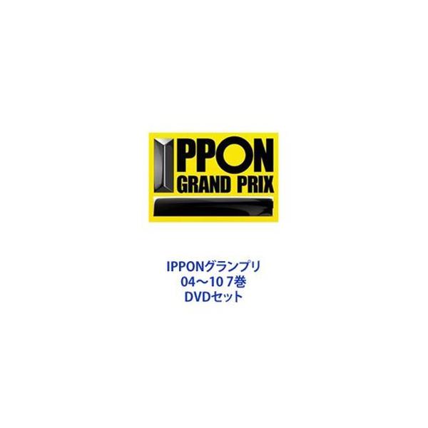 IPPONグランプリ04〜10 7巻 [DVDセット]
