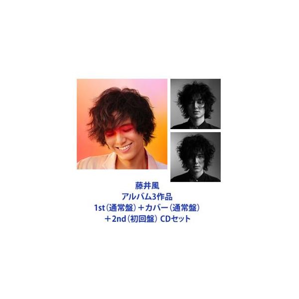 藤井風 アルバム セット 藤井風 / アルバム3作品 1st（通常盤）＋カバー（通常盤）＋2nd