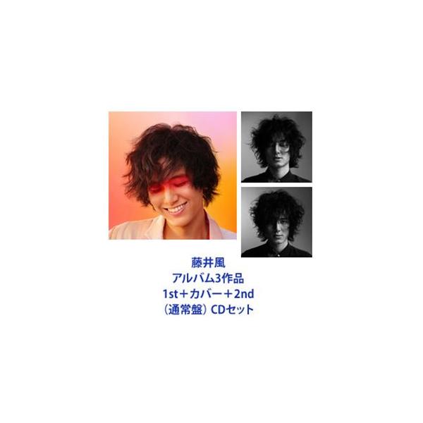 藤井風 / アルバム3作品 1st（通常盤）＋カバー（通常盤）＋2nd（通常盤） [CDセット]