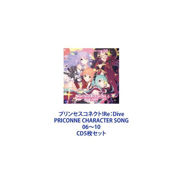アキノ、ミフユ、ユカリ、タマキ / プリンセスコネクト!Re：Dive PRICONNE CHARACTER SONG 06〜10 [CD5枚セット]