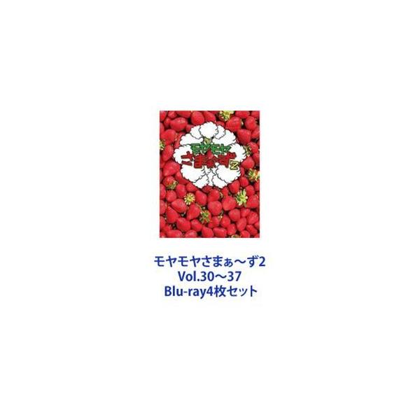 モヤモヤさまぁ〜ず2 Vol.30〜37 [Blu-ray4枚セット]