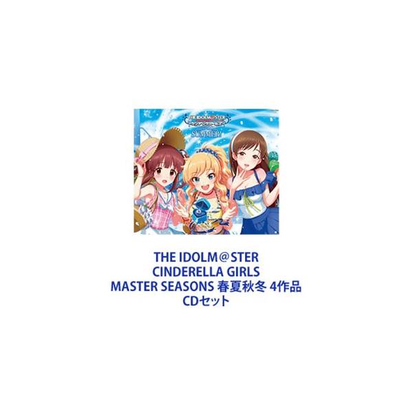 相葉夕美、多田李衣菜、中野有香 / THE IDOLM＠STER CINDERELLA GIRLS MASTER SEASONS 春夏秋冬 4作品 [CDセット]