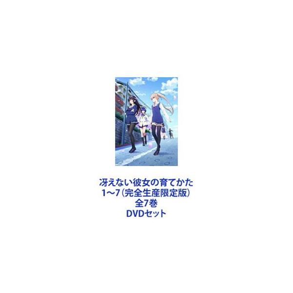 冴えない彼女の育てかた 1〜7（完全生産限定版）全7巻 [DVDセット]