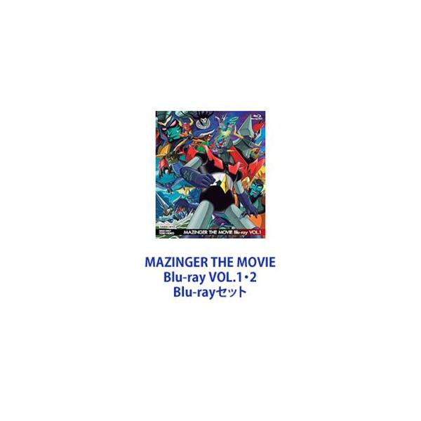 MAZINGER THE MOVIE Blu-ray VOL.1・2 [Blu-rayセット]