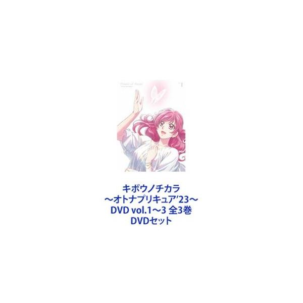 キボウノチカラ　オトナプリキュア　DVD初回限定特典付き　vol.3 Amazon.co.jp: キボウノチカラ ～オトナプリキュア'23～ DVD