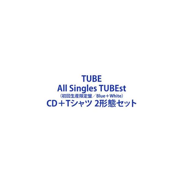 TUBE All Singles TUBEst 2種 初回生産限定盤　Tシャツ付 TUBE All Singles TUBEst 2種 初回生産限定盤 Tシャツ付 - メルカリ