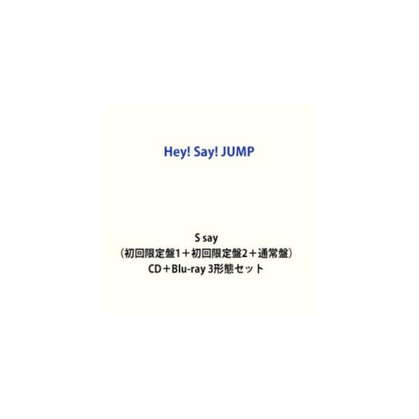 特典付】Hey! Say! JUMP / S say（初回限定盤1＋初回限定盤2＋通常盤