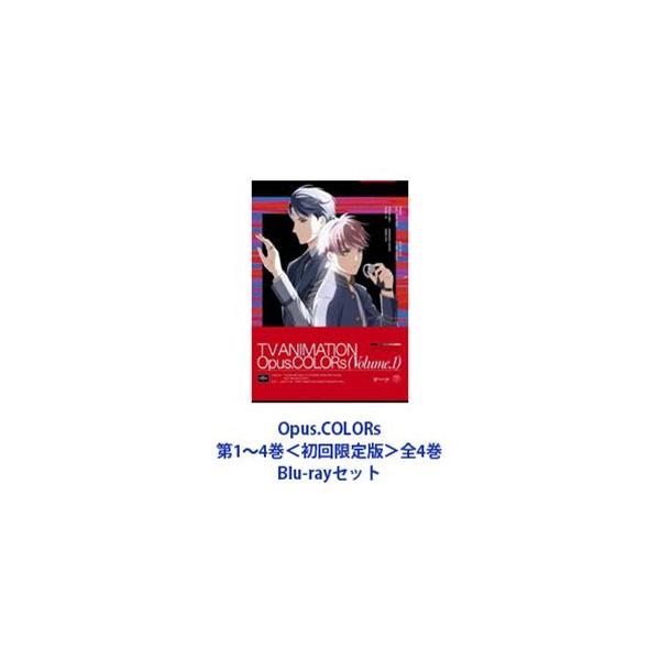 Opus.COLORs 第1〜4巻＜初回限定版＞全4巻 [Blu-rayセット]