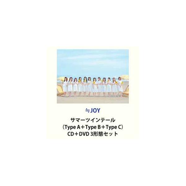≒JOY / サマーツインテール（Type A＋Type B＋Type C） [CD＋DVD 3
