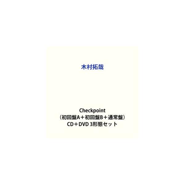 【特典付】木村拓哉 / Checkpoint（初回盤A＋初回盤B＋通常盤） (初回仕様) [CD＋DVD 3形態セット]