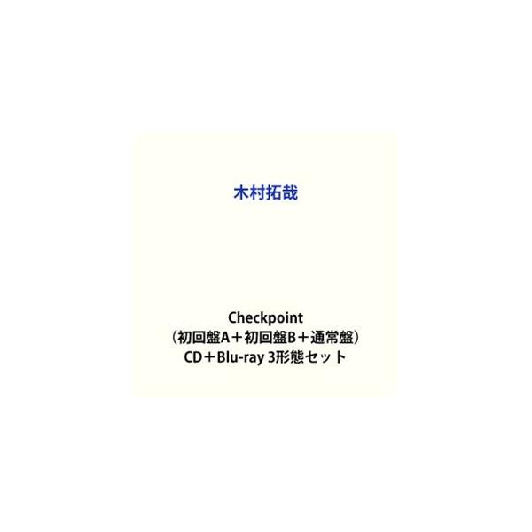 【特典付】木村拓哉 / Checkpoint（初回盤A＋初回盤B＋通常盤） (初回仕様) [CD＋Blu-ray 3形態セット]