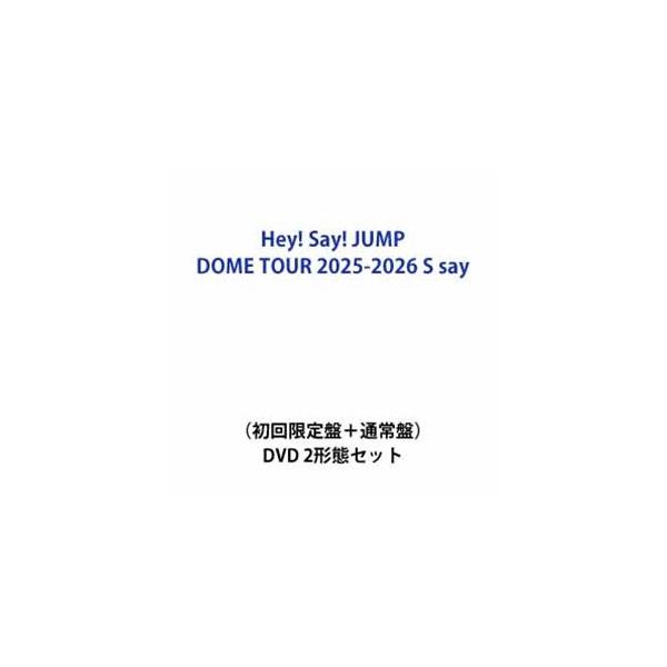 Hey! Say! JUMP DOME TOUR 2025-2026 S say（初回限定盤＋通常盤） [DVD 2形態セット]