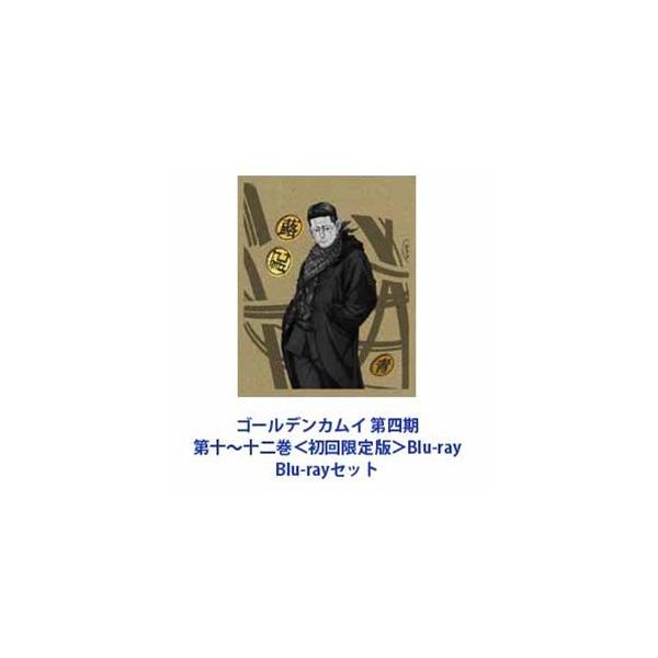 ゴールデンカムイ 第四期 第十〜十二巻＜初回限定版＞Blu-ray [Blu-rayセット]