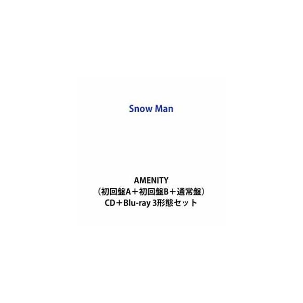 【特典付】Snow Man / AMENITY（初回盤A＋初回盤B＋通常盤） (初回仕様) [CD＋Blu-ray 3形態セット]