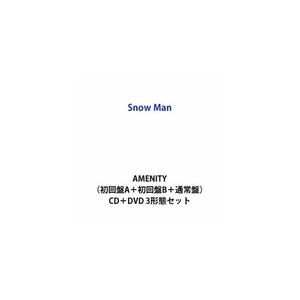 【特典付】Snow Man / AMENITY（初回盤A＋初回盤B＋通常盤） (初回仕様) [CD＋DVD 3形態セット]