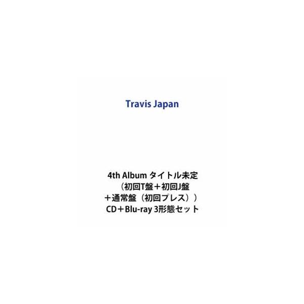 【特典付】Travis Japan / Jewelry Basket（初回T盤＋初回J盤＋通常盤（初回プレス）） (初回仕様) [CD＋Blu-ray 3形態セット]