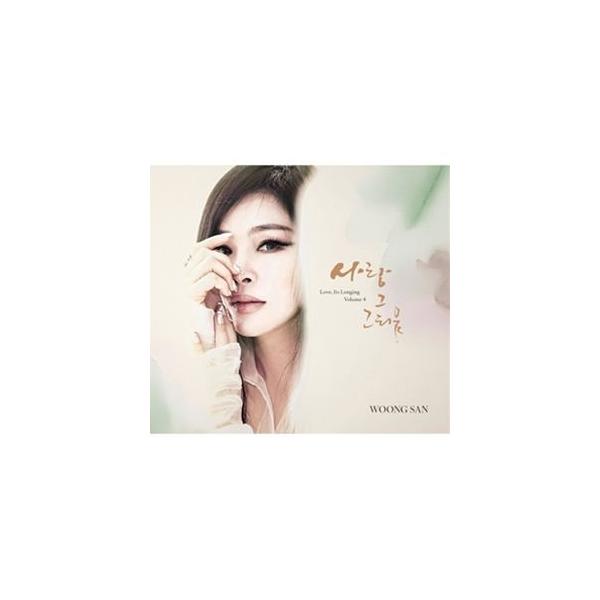 輸入盤 WOONG SAN / 4TH ALBUM ： LOVE IT’S LONGING. [CD]