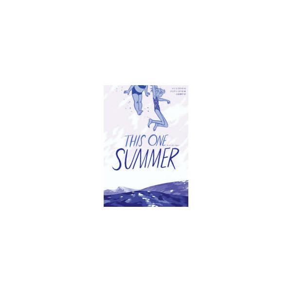 THIS ONE SUMMER