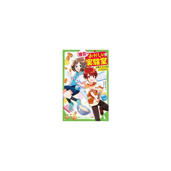 お菓子 雑誌 絵本 児童書 図鑑の人気商品 通販 価格比較 価格 Com