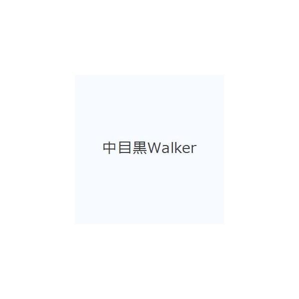 中目黒Walker