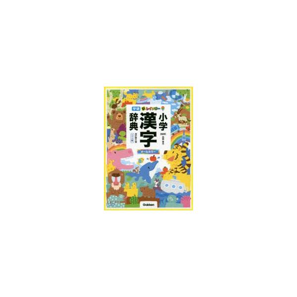 漢字辞典の人気商品 通販 価格比較 価格 Com